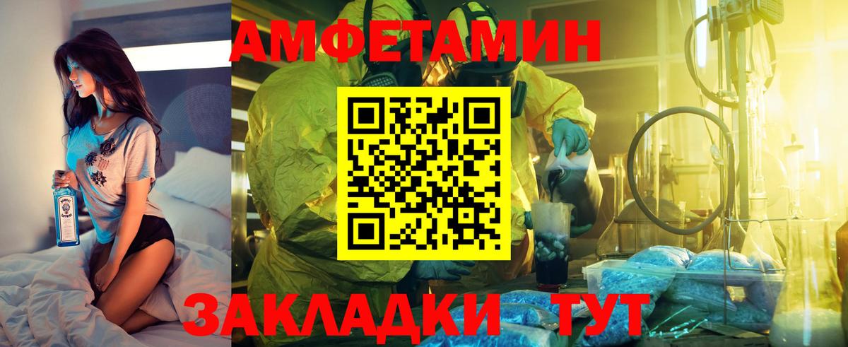 АМФЕТАМИН Premium Красноярск