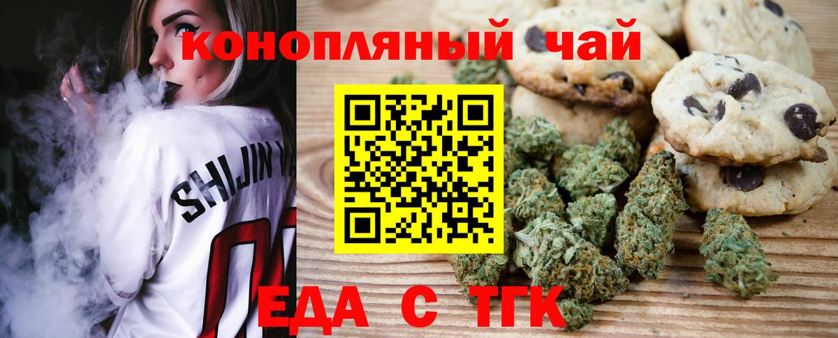 Canna-Cookies марихуана  Вход с VPN  Красноярск 