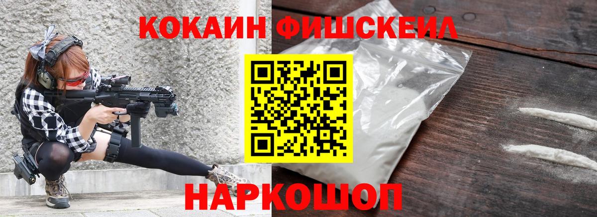 Красноярск  Cocaine 99%  что такое наркотик  Вход с VPN 