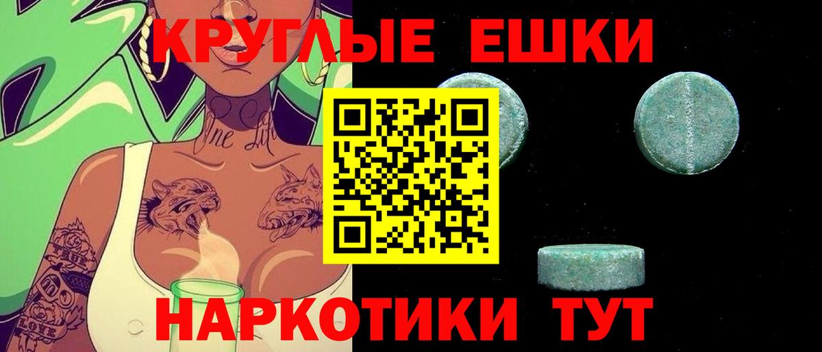 Экстази VHQ Красноярск