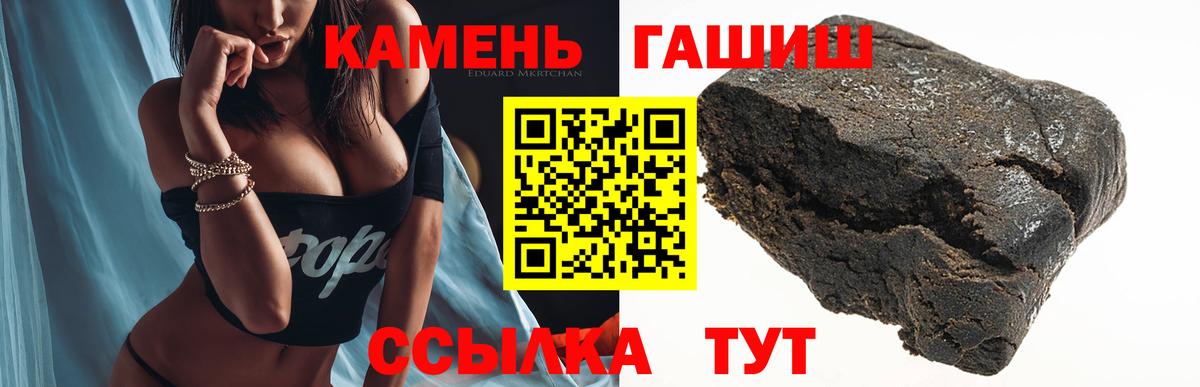 ГАШ  Вход с VPN  ГАШИШ VHQ  дарнет шоп  Гашиш AMNESIA HAZE  Красноярск 