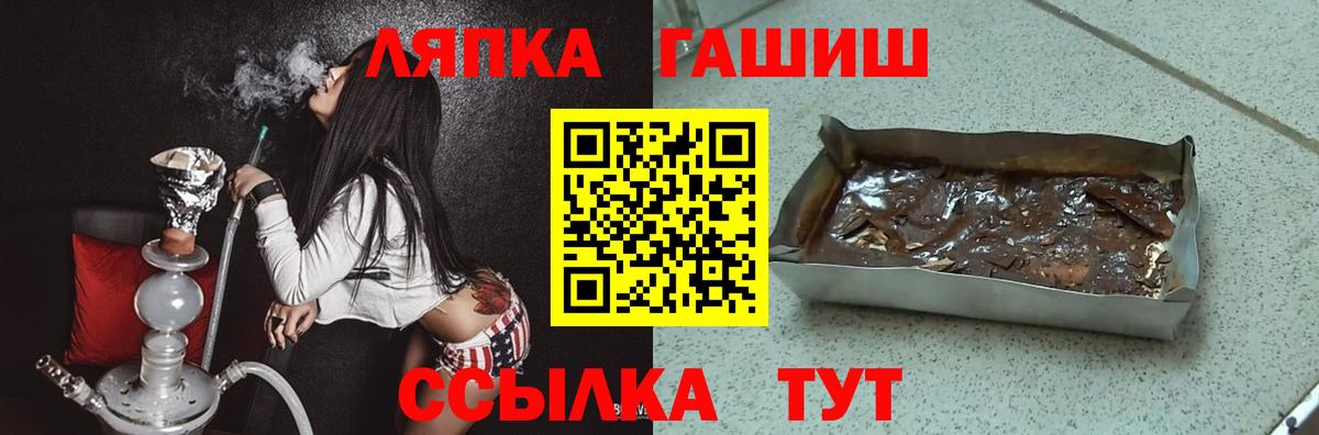 ГАШ Ice-O-Lator Красноярск