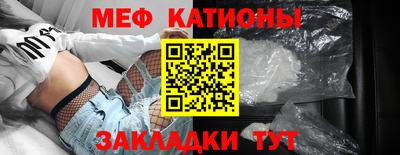 мяу мяу мука Ипатово