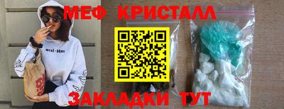 меф Изобильный