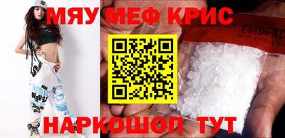 меф Изобильный