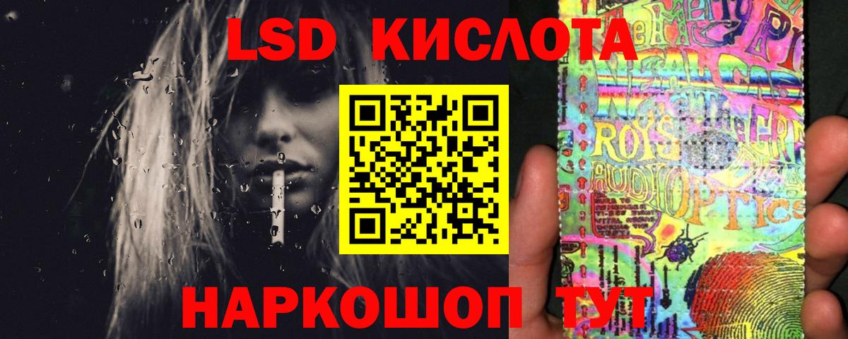 Лсд 25 экстази кислота Красноярск