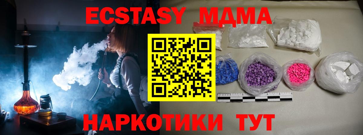 MDMA  Вход с VPN  MDMA crystal  Красноярск  МДМА crystal 