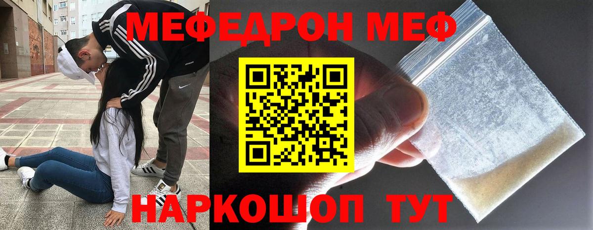 Мефедрон mephedrone  Мефедрон  МЕФ кристаллы  Красноярск  Вход с VPN 