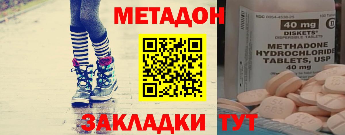 Красноярск  МЕТАДОН мёд  Вход с VPN  мега как зайти  маркетплейс как зайти  Метадон кристалл 