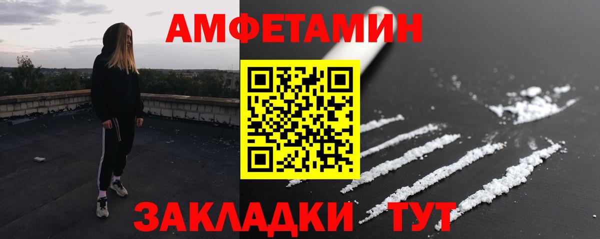 Красноярск  Первитин пудра  Метамфетамин  Вход с VPN  Первитин пудра 